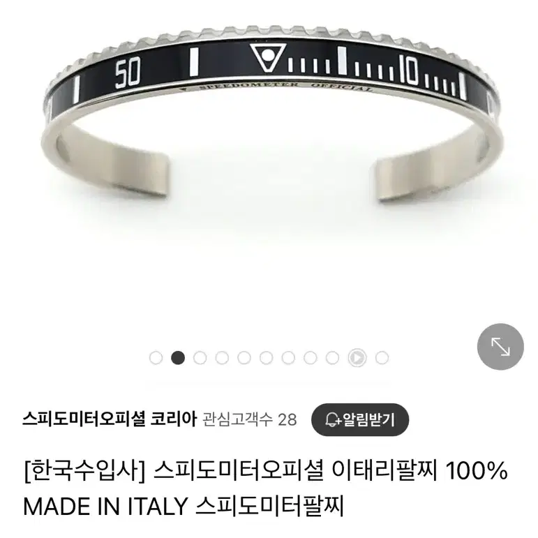 스피도미터오피셜 이태리팔찌 100% MADE IN ITALY