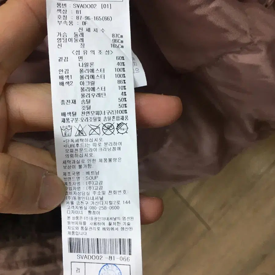 (66)SOUP  라쿤퍼후드 다운패딩점퍼 하프패딩