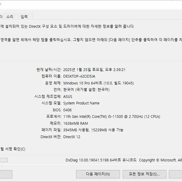 컴퓨터 본체 11세대 i5 11500 16G 500G GTX1060 6G