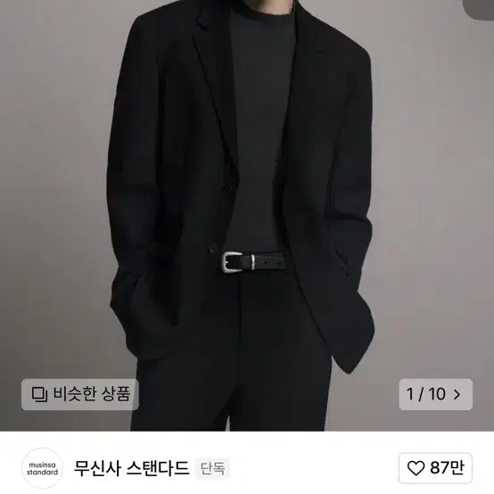 무텐다드 릴렉스드 베이식 블레이저