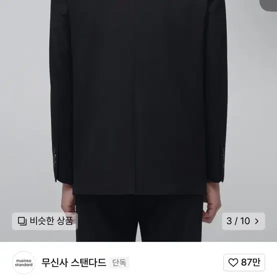 무텐다드 릴렉스드 베이식 블레이저