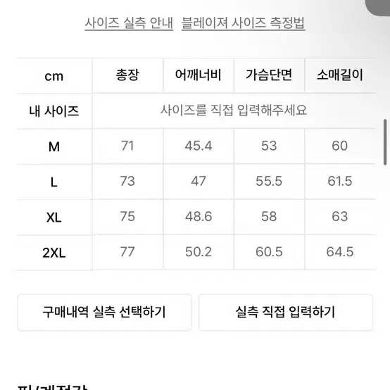 무텐다드 릴렉스드 베이식 블레이저