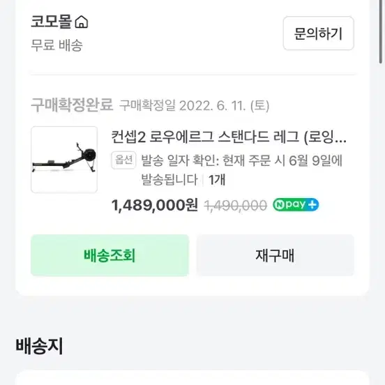 Concept 2 로잉머신 판매합니다 (컨셉2)