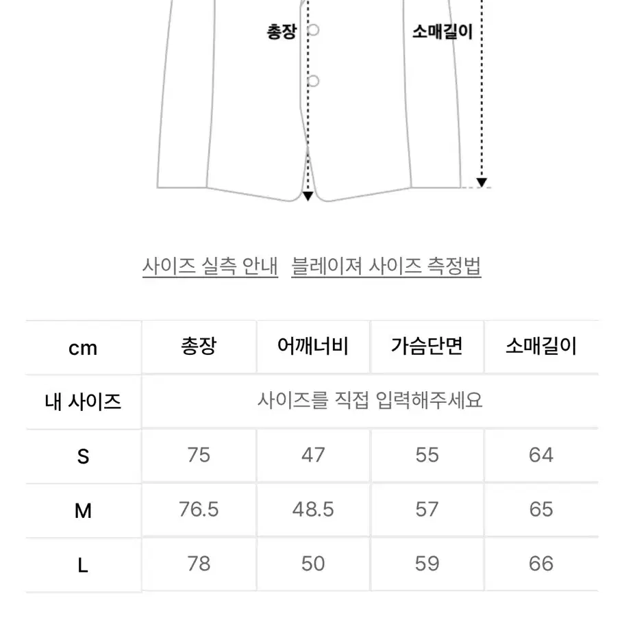 인사일런스 디태처블 울 블레이저 L