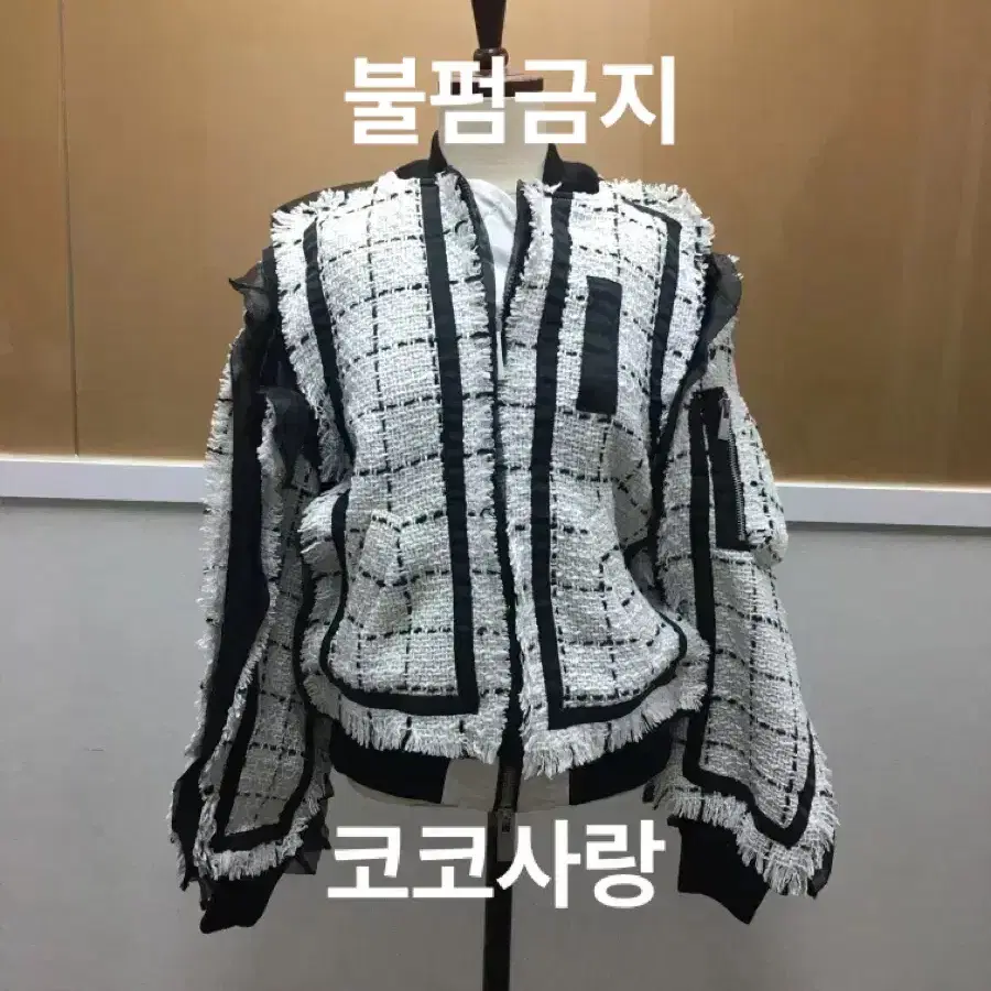 사카이 Sacai (정품) 체크 트위드자켓