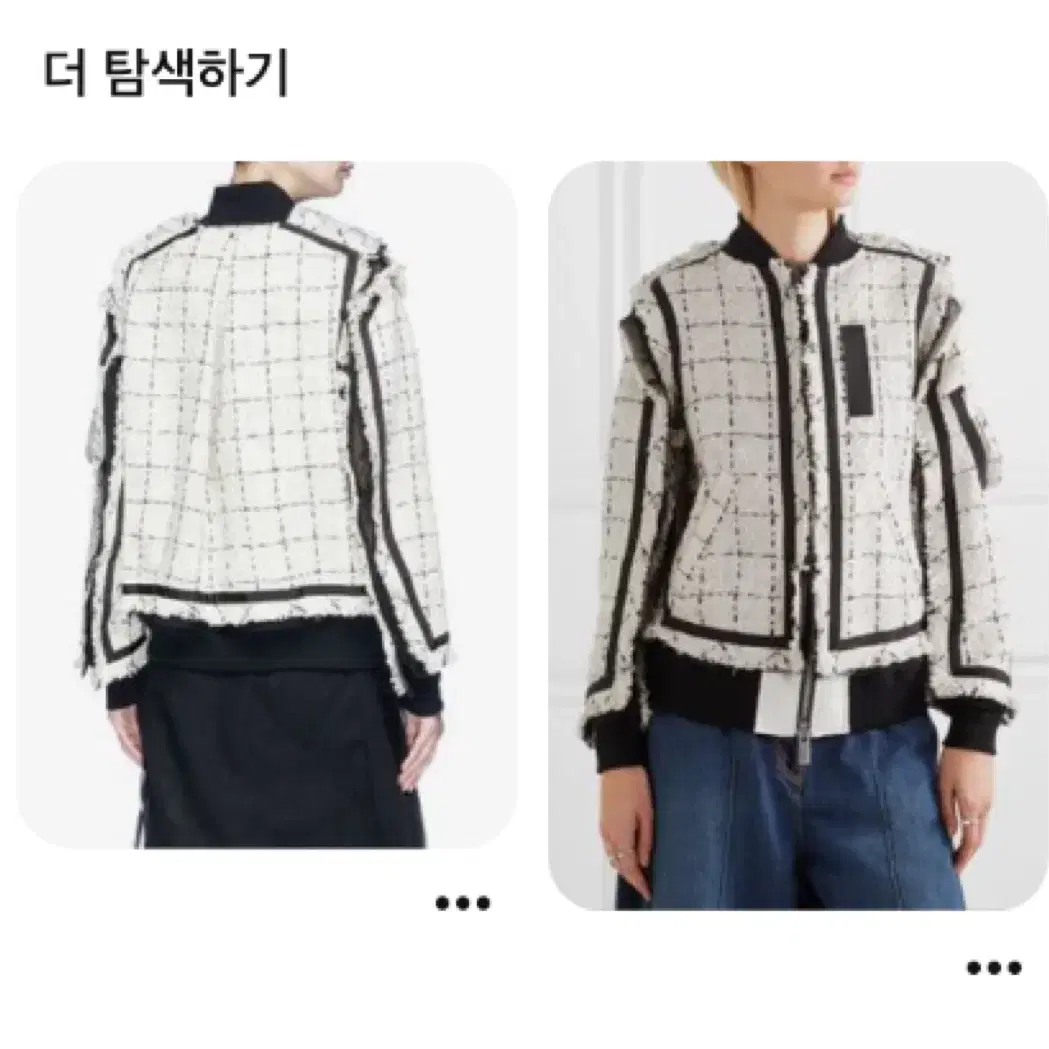 사카이 Sacai (정품) 체크 트위드자켓