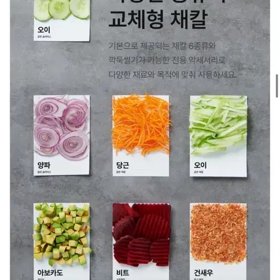 SVING 마스터 오토 슬라이서 전동 채칼