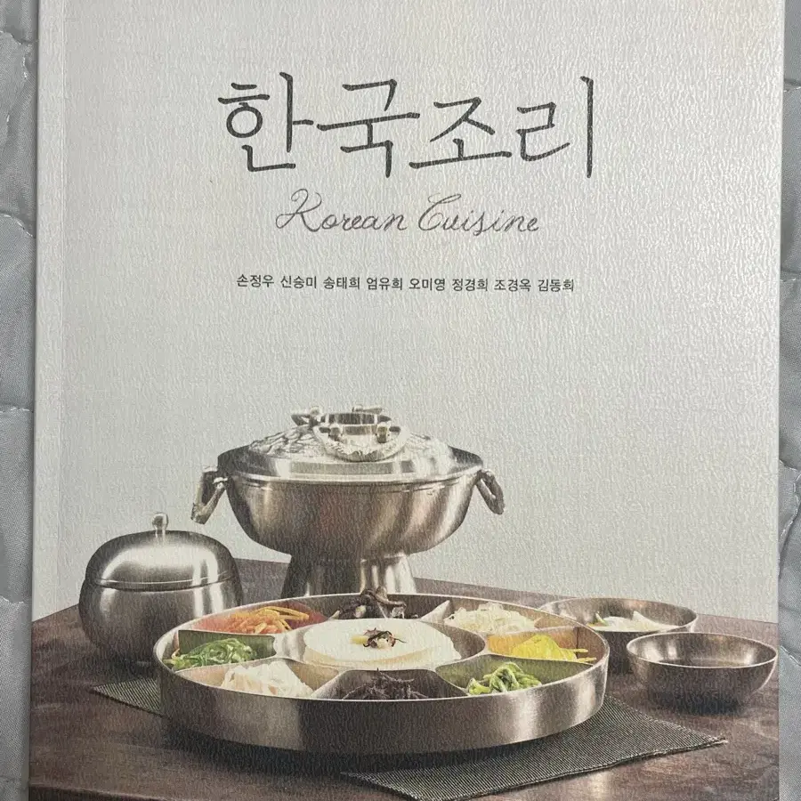 한국조리 손정우