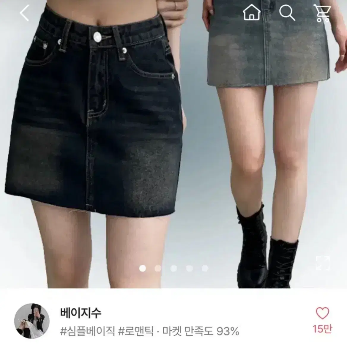 에이블리 부기샵 청치마 판매합니다!