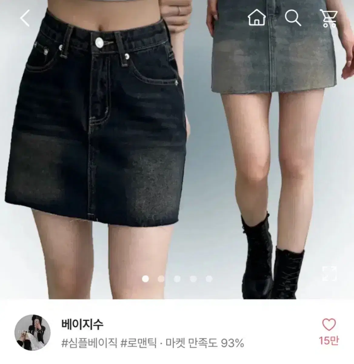 에이블리 부기샵 청치마 판매합니다!