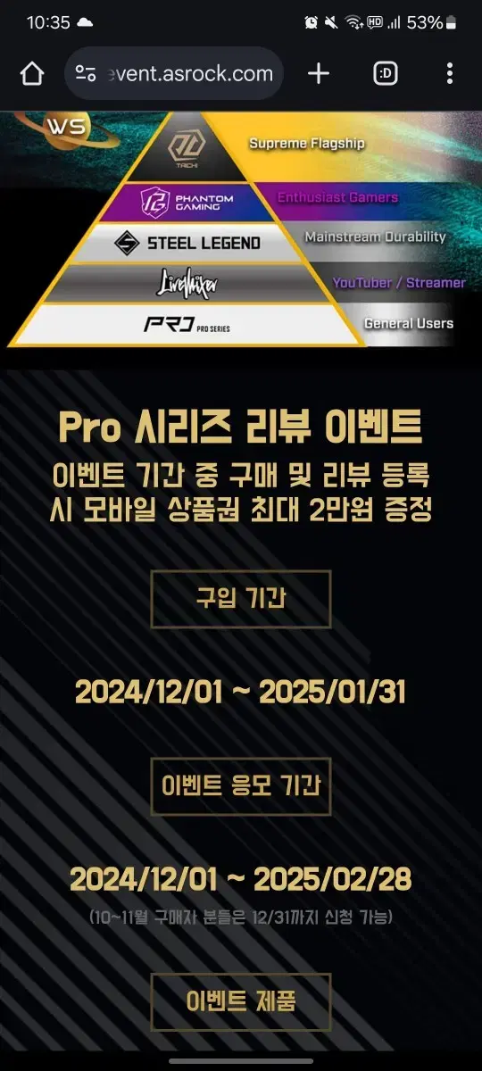 미개봉)ASRock B650M PRO RS 메인보드