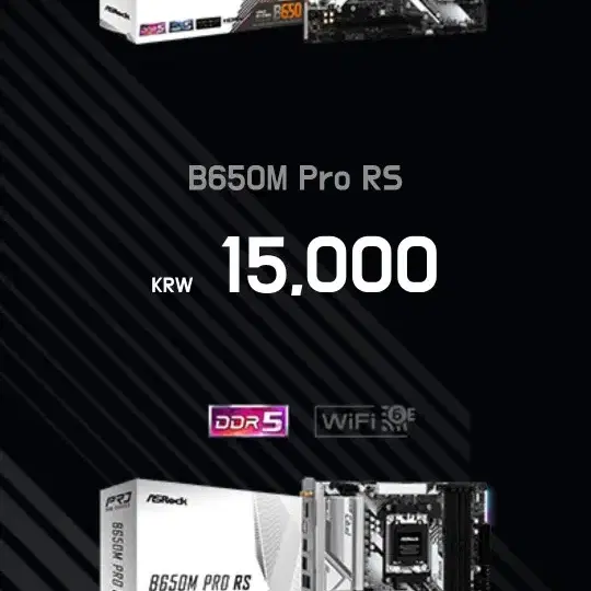 미개봉)ASRock B650M PRO RS 메인보드