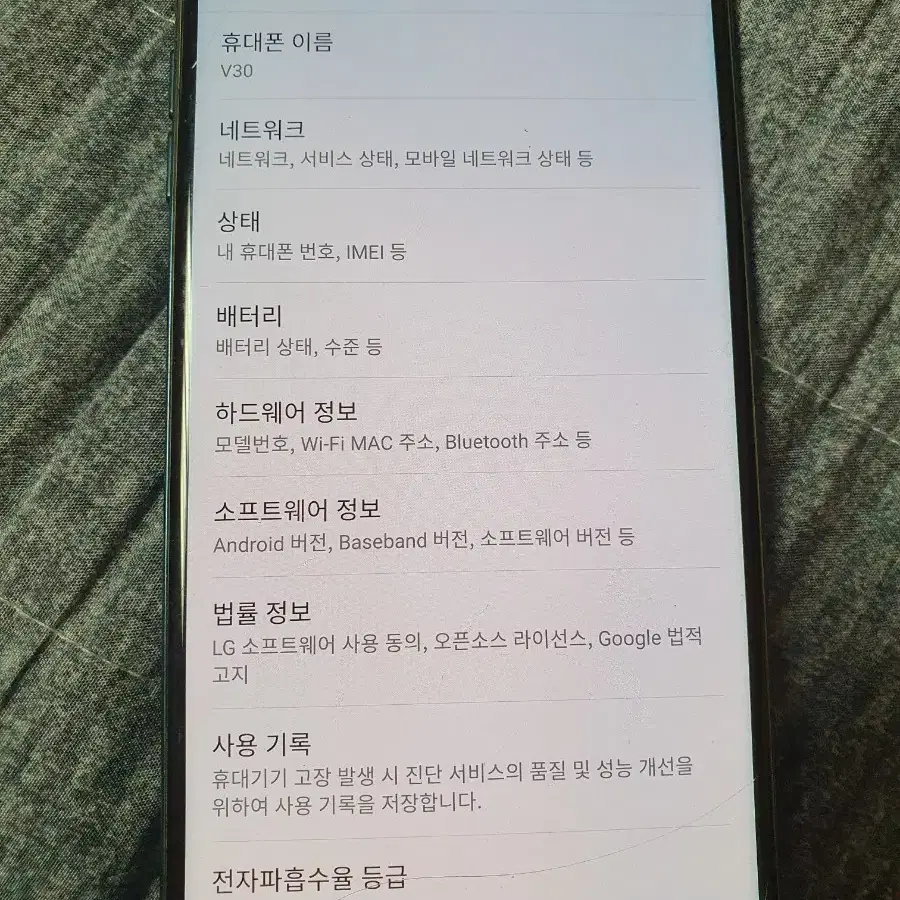 LG V30 64G 부품용