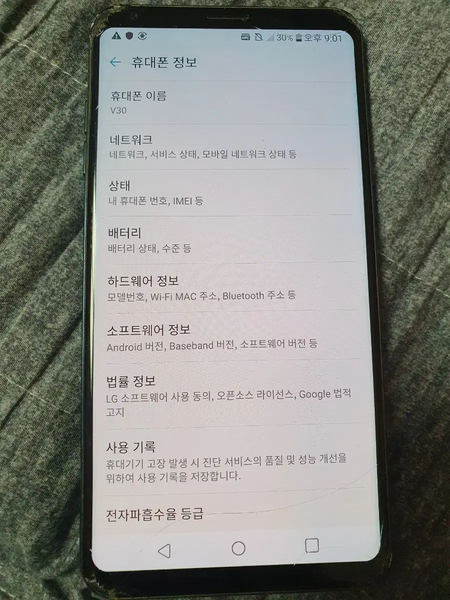 LG V30 64G 부품용