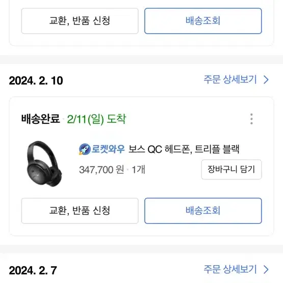 보스 qc45 S급