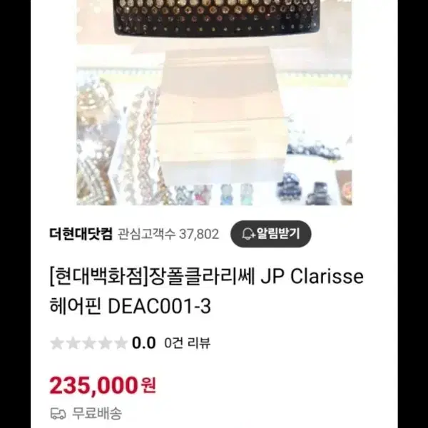 장폴클라리쎄  JP Clarisse 헤어핀 새상품압니다