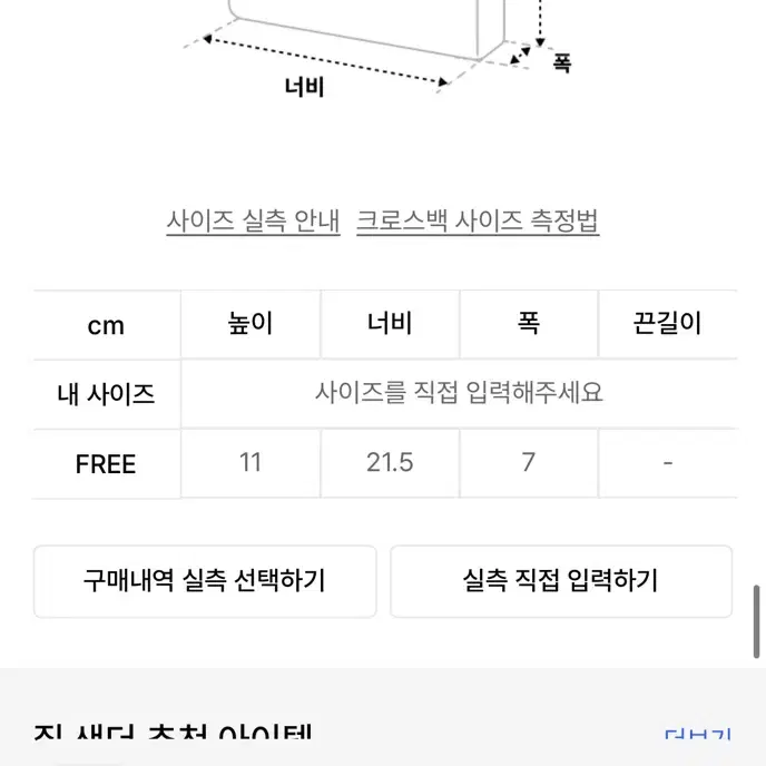 질샌더 백 숄더백 크로스백