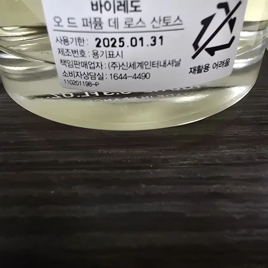 바이레도 데 로스 산토스100ml