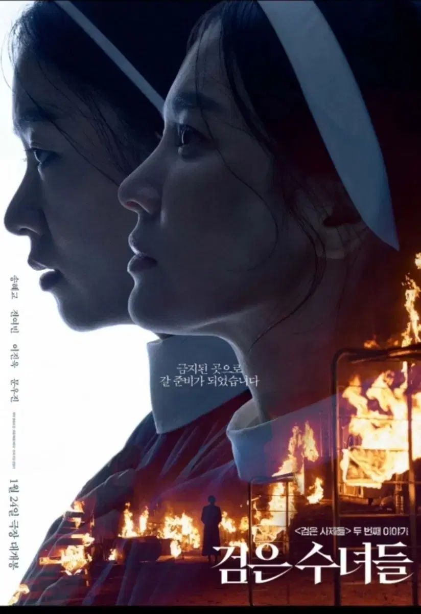 <무대인사>, Black Nuns 1/28(Tue)18:20 CGV Yongsan IMAX 2 tickets