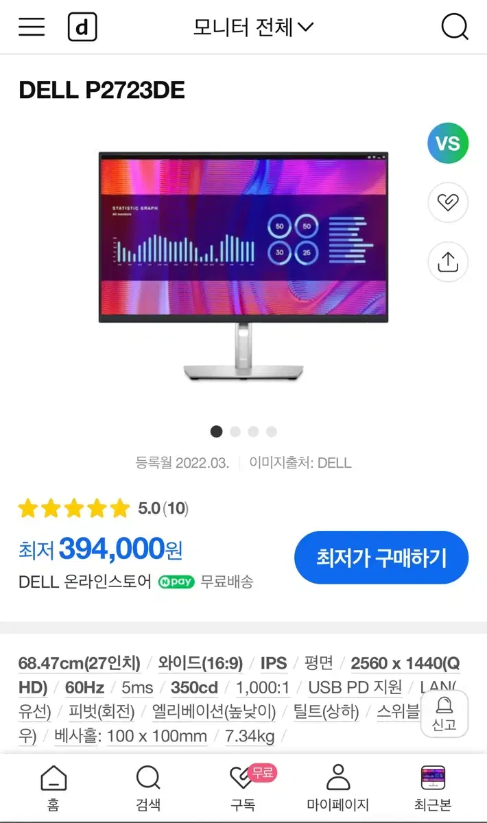 델 모니터 p2723DE QHD27인치