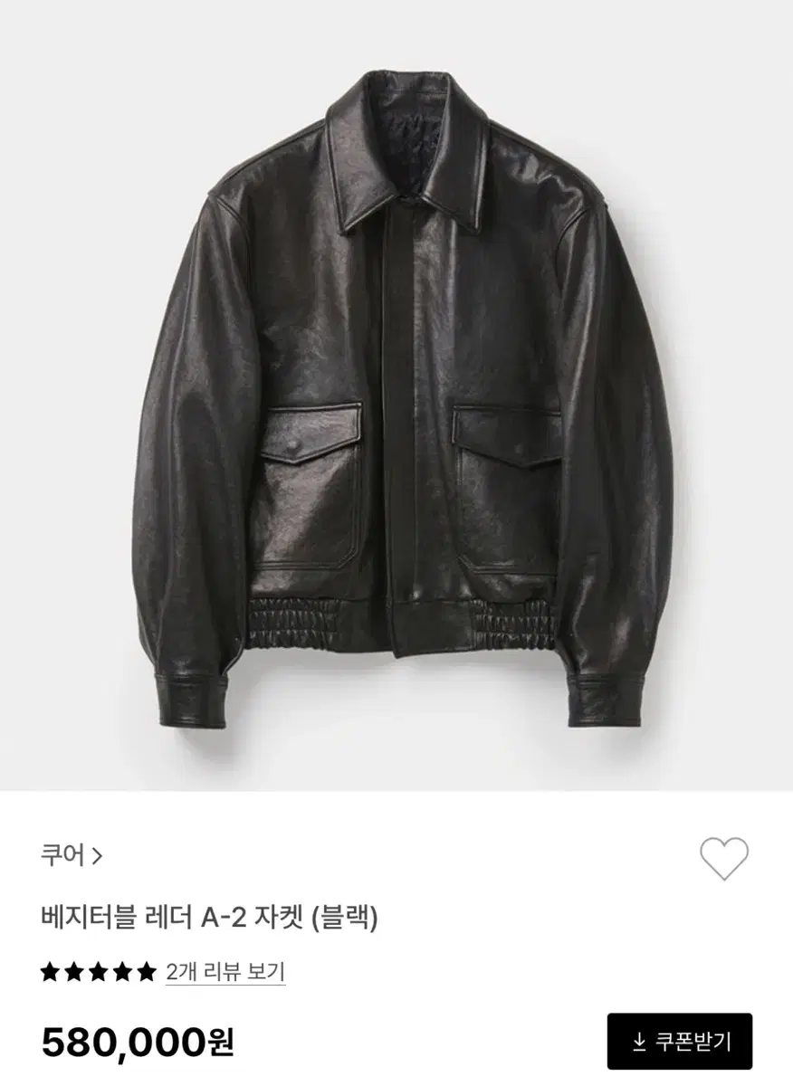 쿠어 베지터블 a-2 자켓 블랙 M