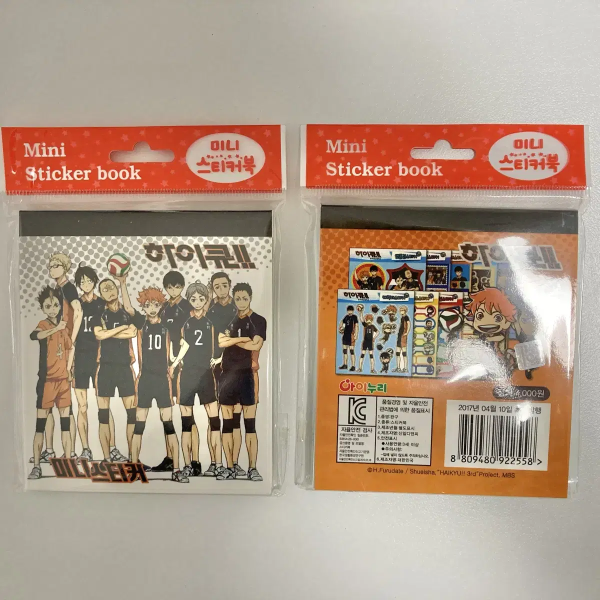 Haikyuu Official Sticker Book