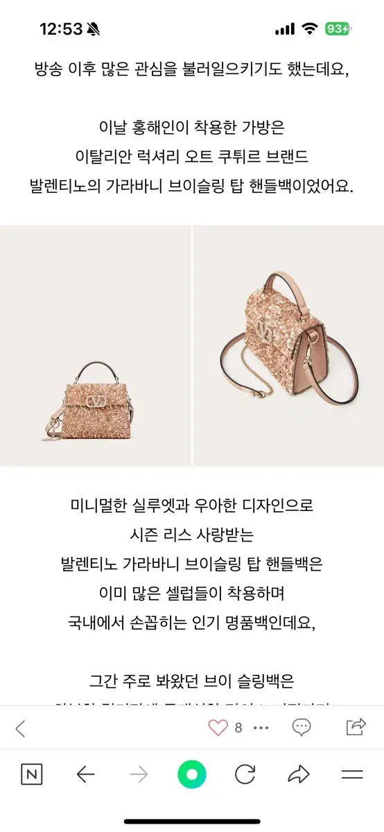 Valentino Mini V-Sling Bag (Queen of Tears Honghai Bag)