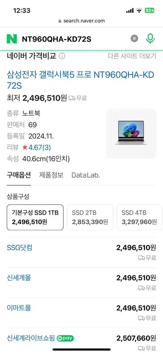 갤럭시북5프로 360 풀옵션 미개봉 판매합니다