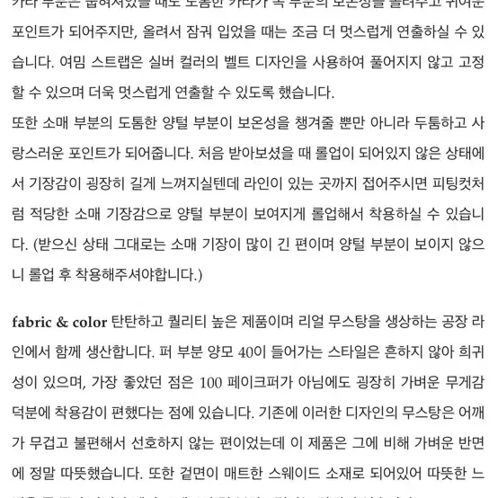 아카이브제이투유 스웨이드 울무스탕