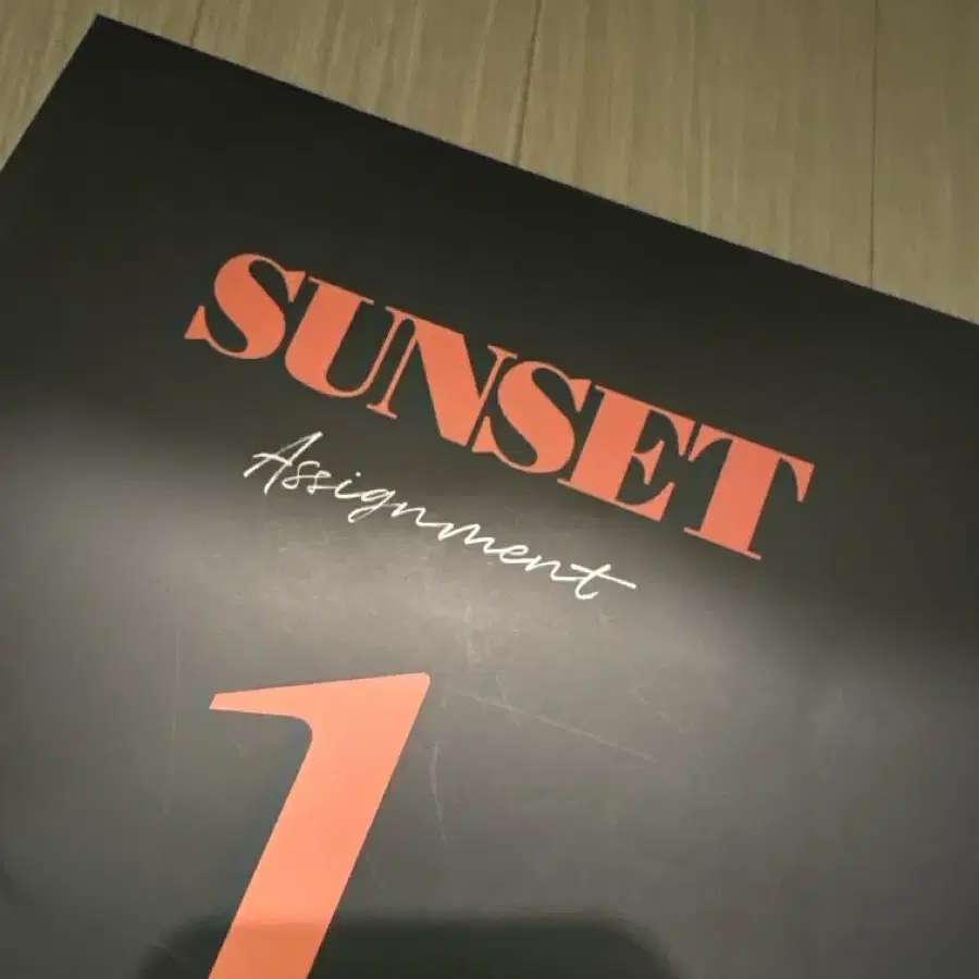 시대인재 박선 sunset assignment