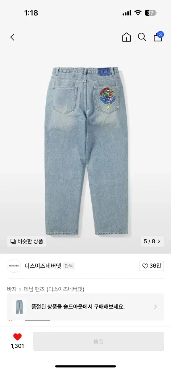 디네댓 그레이트풀데드 연청데님 xl