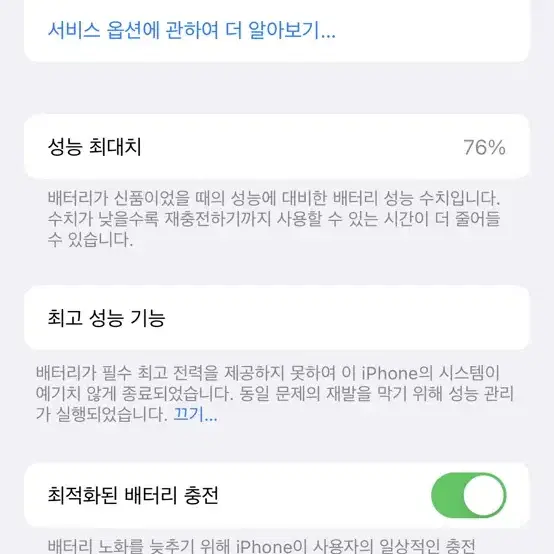 아이폰 x 64기가 스페이스그레이