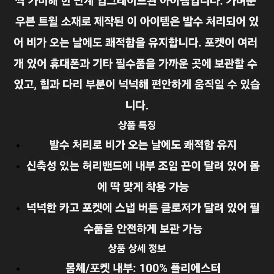 새상품 - 나이키 주니어 오버핏 기능성 카고 바지