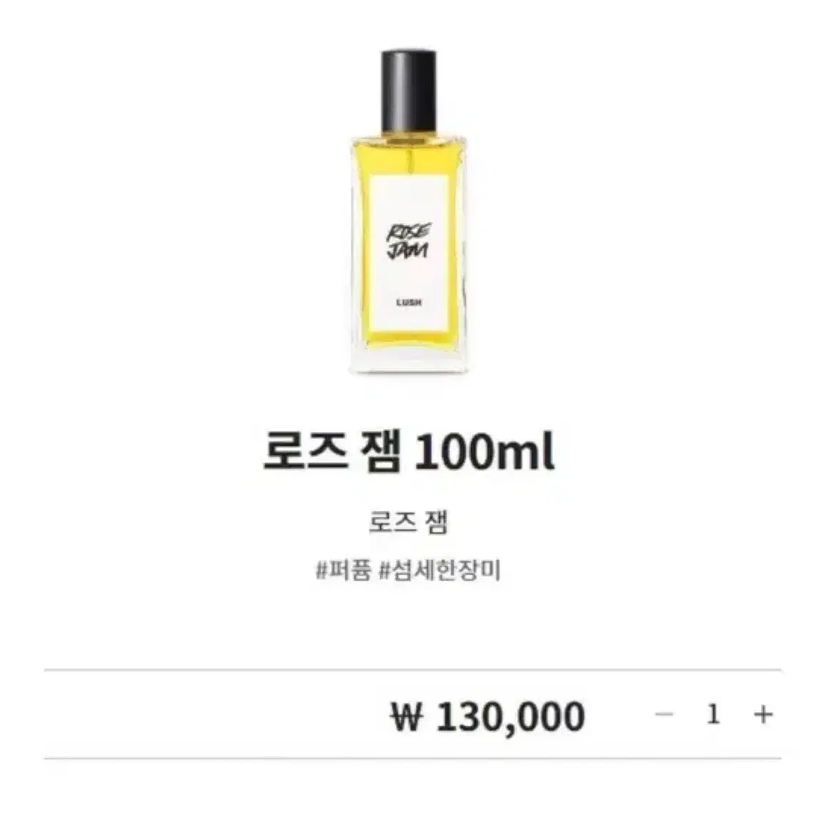 러쉬 로즈잼 퍼퓸향수 100ml