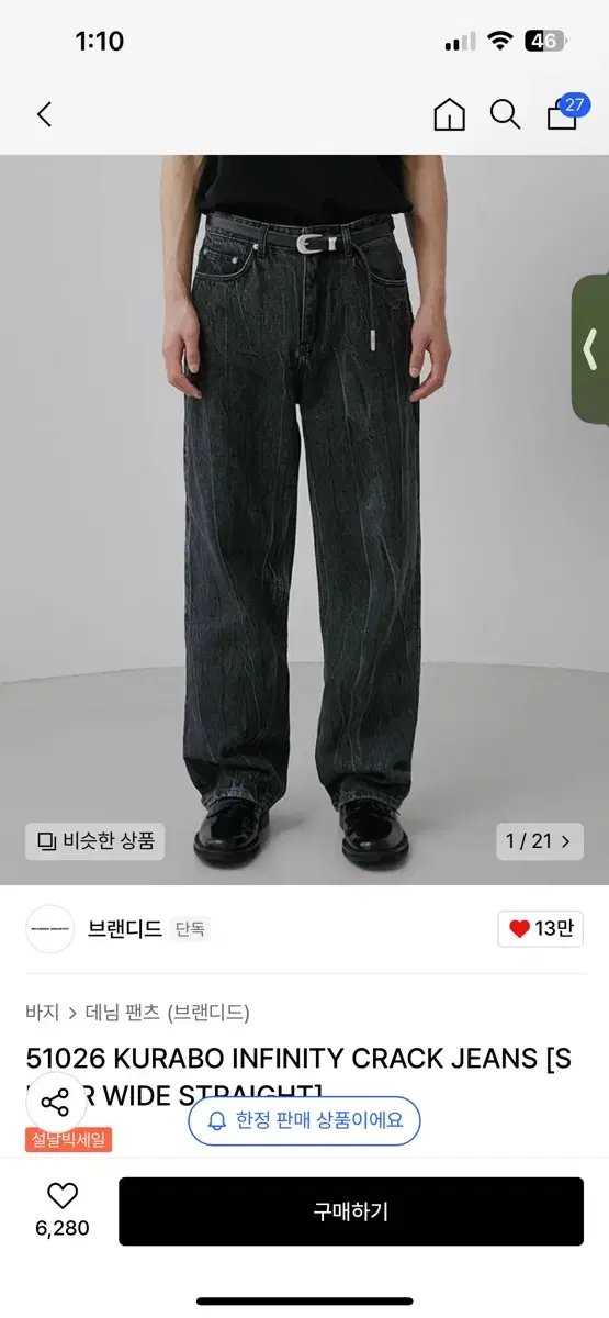 브랜디드 51026 판매합니다