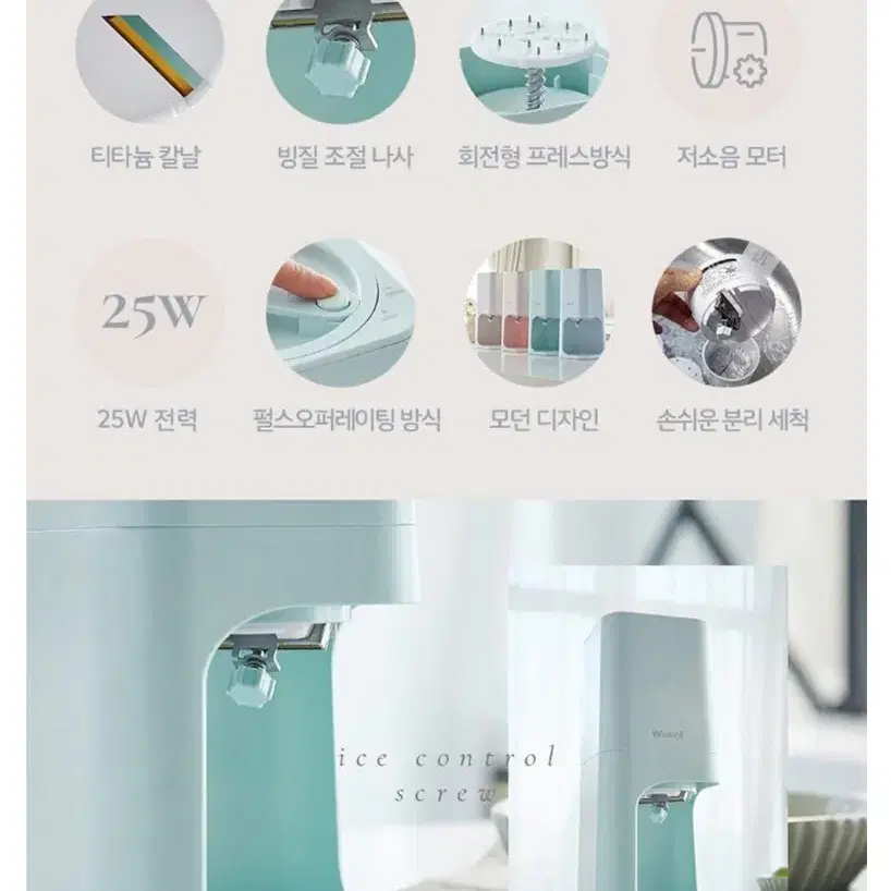 위즈웰 설레임 눈꽃 빙수기 화이트 WB800W