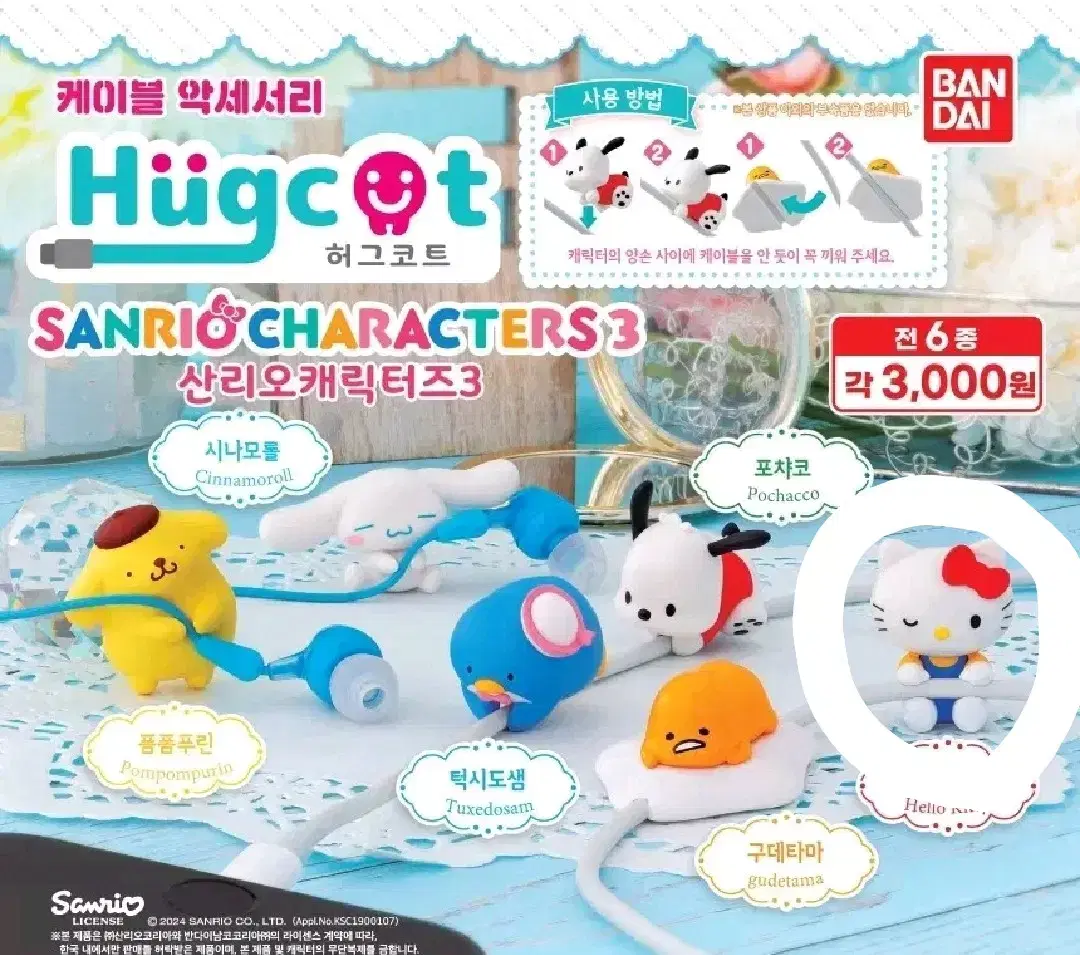 Sanrio Hug Coat Cable Gacha Hello Kitty