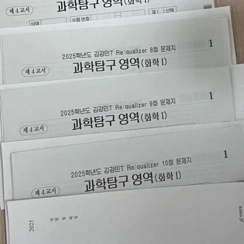 시대인재 화학1 컨텐츠 판매합니다