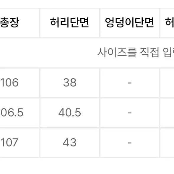 엘무드 리옹 벌룬 슬랙스 블랙 46사이즈 판매합니다