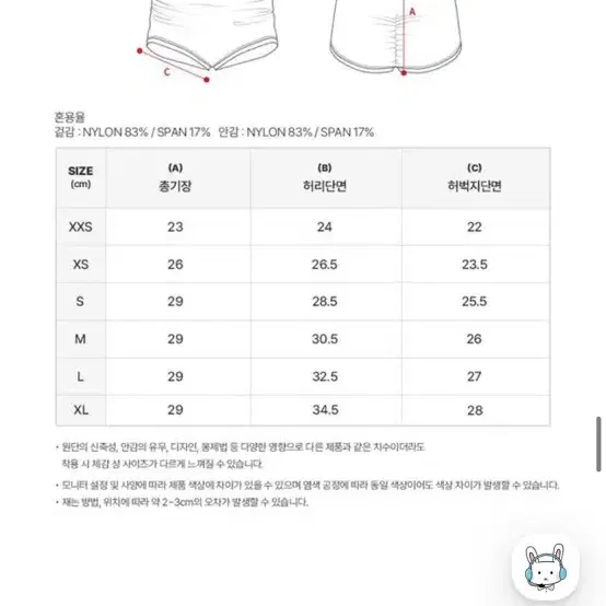 핫한폴웨어 하의 m