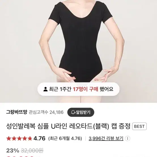 그랑바뜨망 발레 u넥 레오타드 새상품