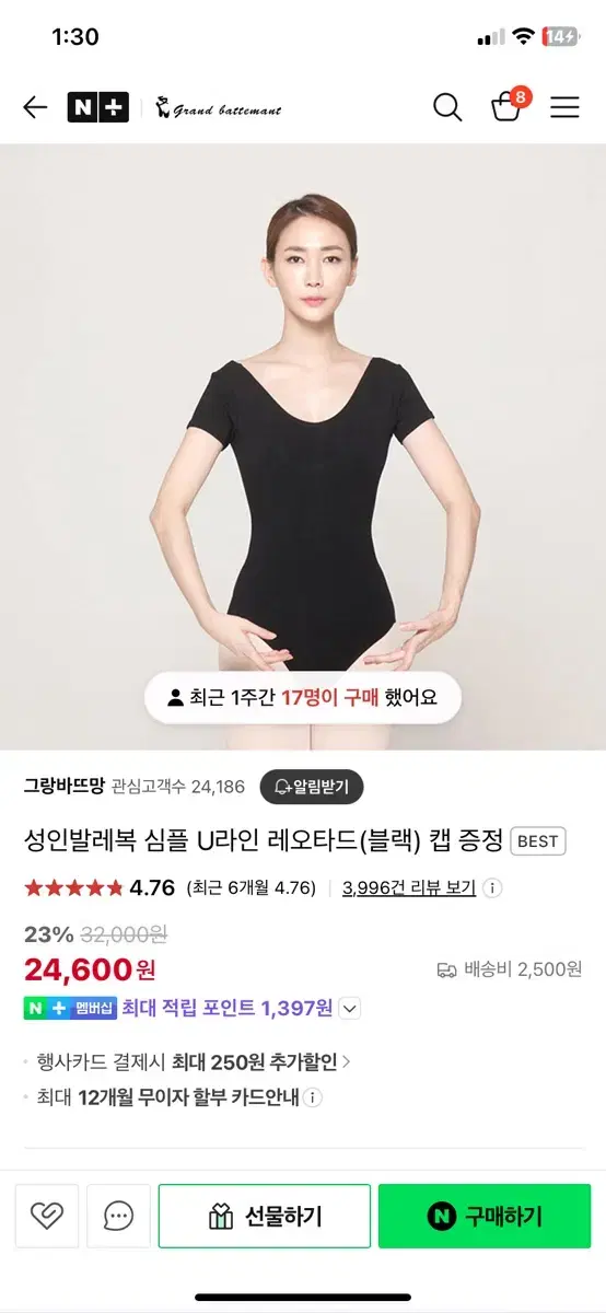 그랑바뜨망 발레 u넥 레오타드 새상품