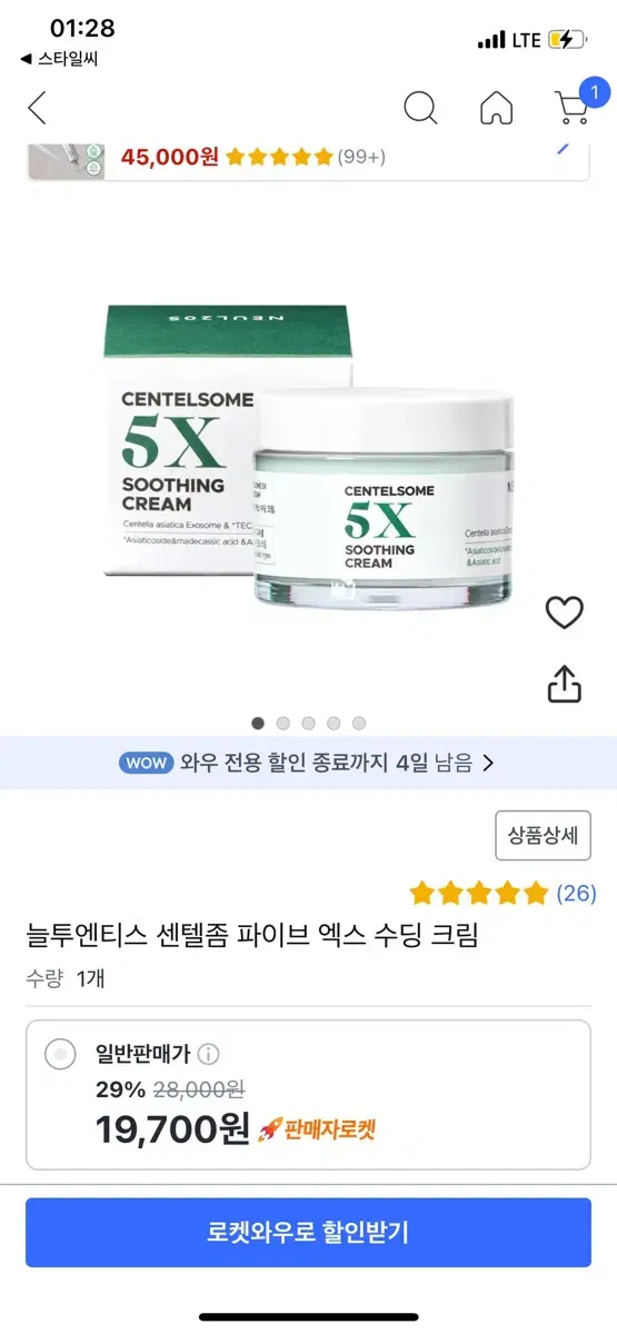 Centella Asiatica 5X Soothing Cream (Exosome Moisturizing Cream) New Product