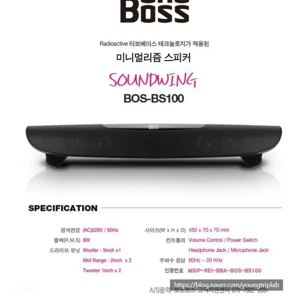 BONO BOSS 스피커 겸 사운드바  Bos-Bs100