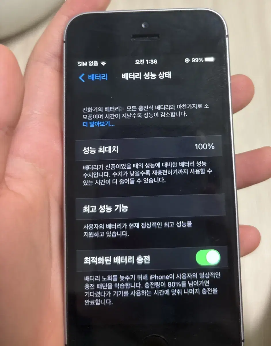 아이폰se1 스페이스그레이64g