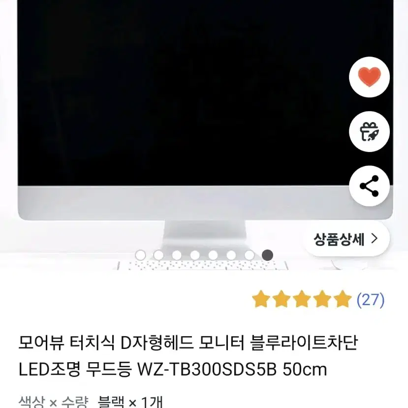 컴퓨터 조명등 무드등 캠핑랜턴 모니터 조명바 50cm