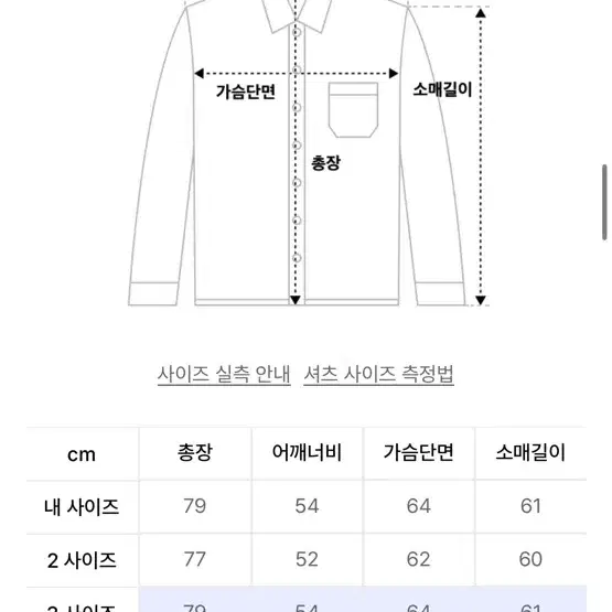 파브레가 루이 오버 체크셔츠 민트 그레이 3