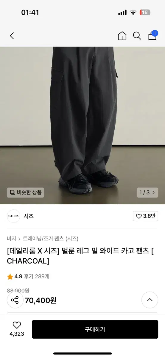 L) 데일리룸 시즈 벌룬 레그 밀 와이드 카고 팬츠 차콜