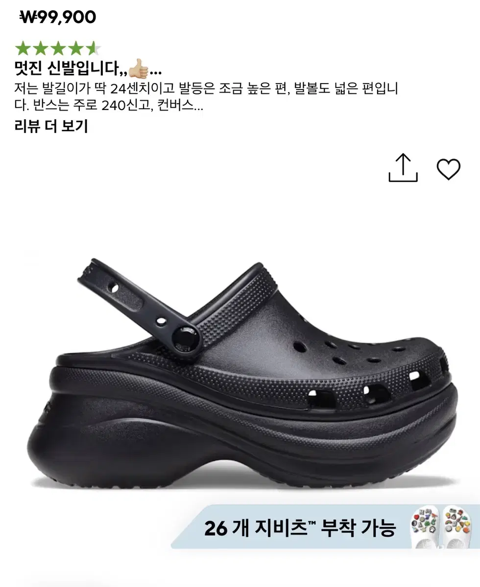 크록스 베이 클로그 260 아예 새거