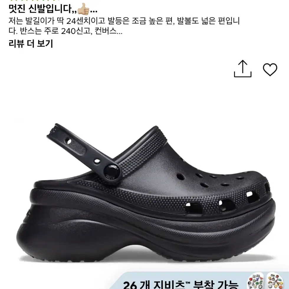 정품 크록스 베이 클로그 260 아예 새거